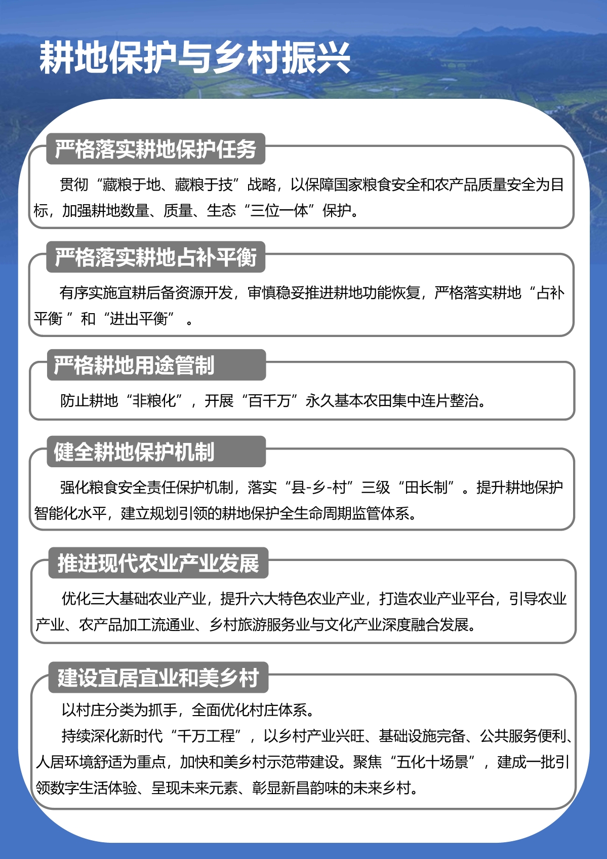 7.26早8點 新昌總規一圖讀懂_Page8.jpg