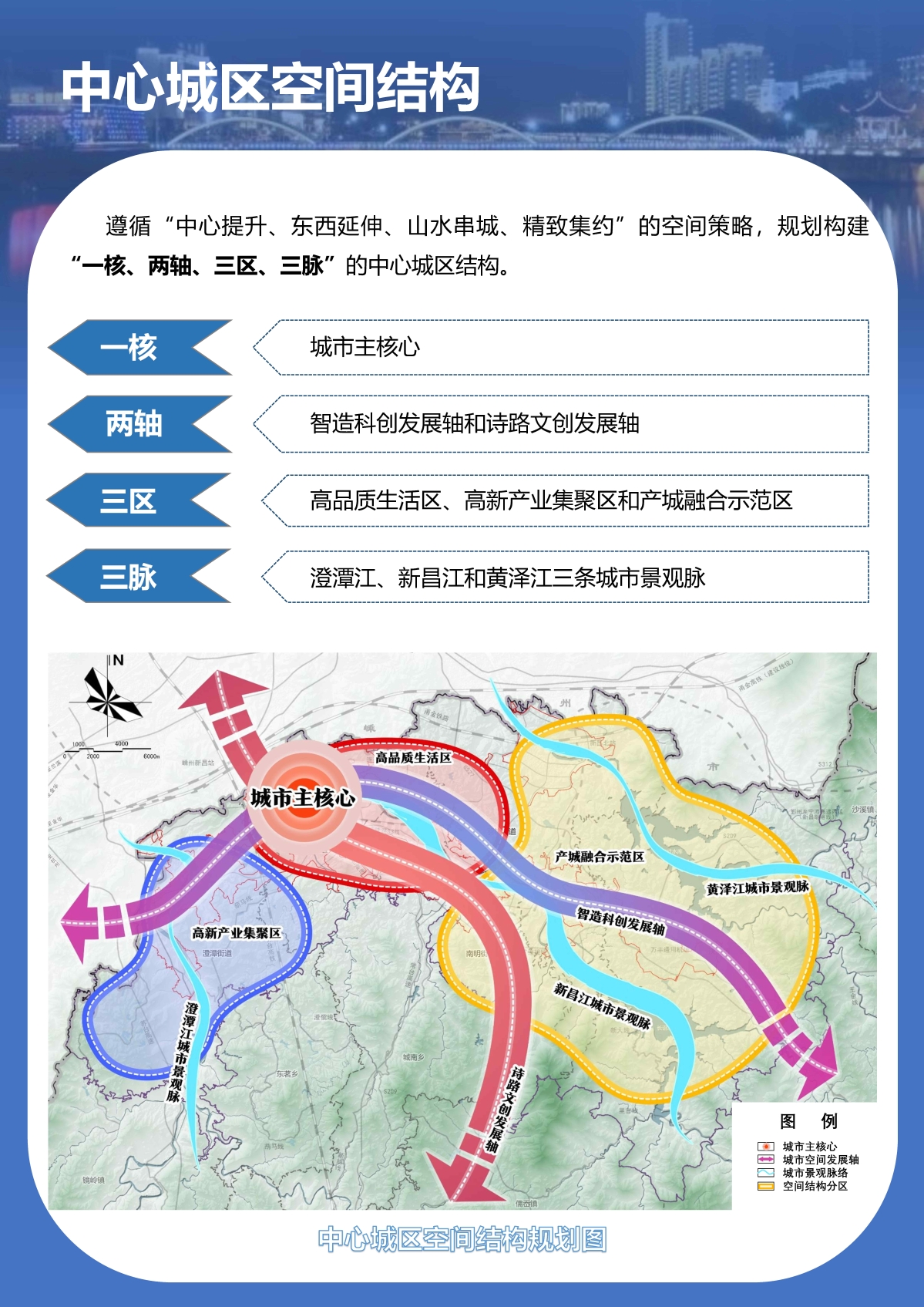 7.26早8點 新昌總規一圖讀懂_Page19.jpg