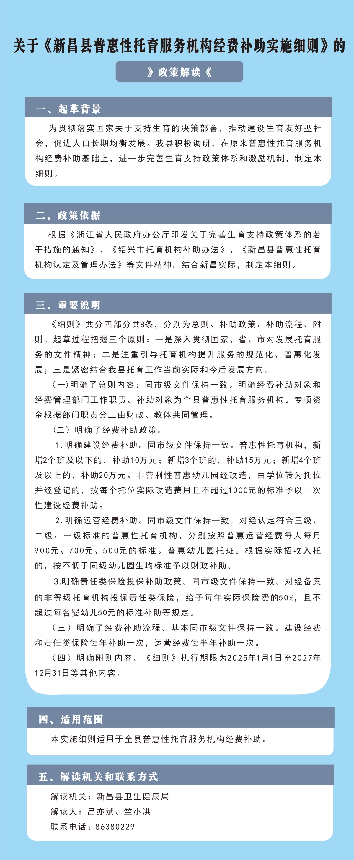 圖文版政策解讀.jpg